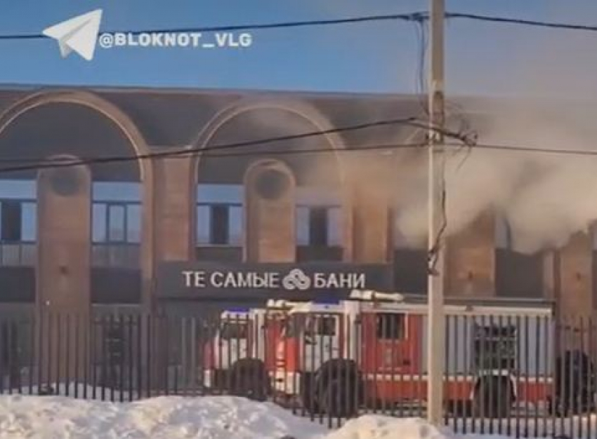 «Обещали сделать еще кайфовее»: баня загорелась в Волгограде после профилактики