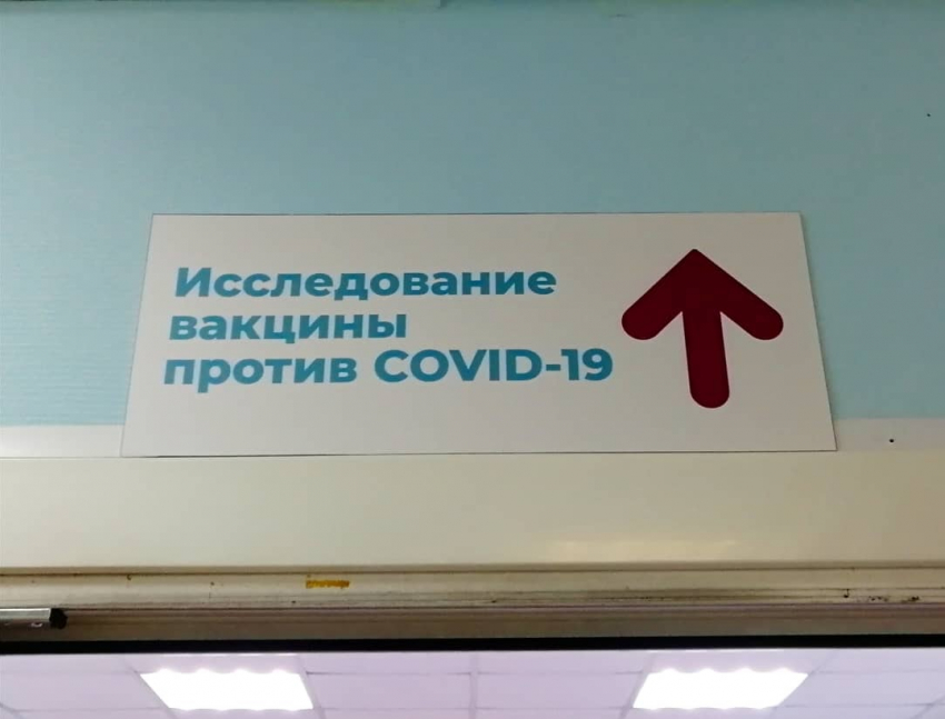 «Это не вакцинация»: как переехавшая в Москву волгоградка хотела сделать прививку от COVID-19