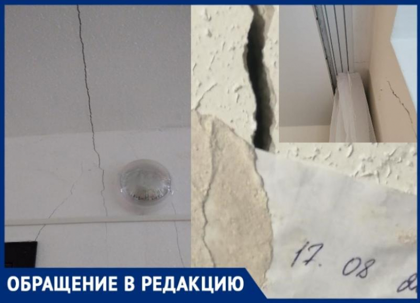 В ЖК «Родниковая Долина» в Волгограде разваливается новая трехэтажка: жильцы в ужасе