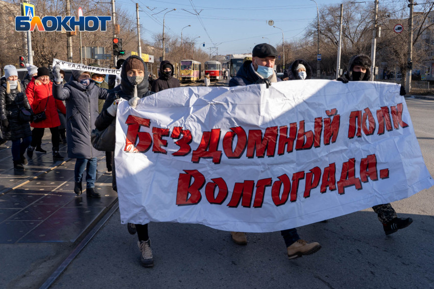 «Бездомный полк Волгограда»: дольщики вышли на митинг и перекрыли дорогу в Волгограде