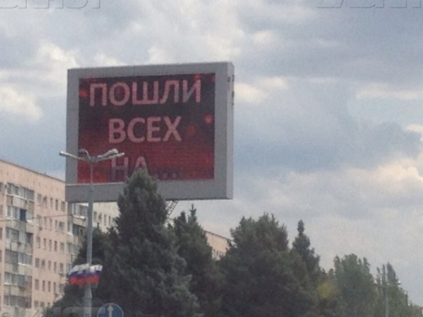 Реклама в центре Волжского «посылала всех на"