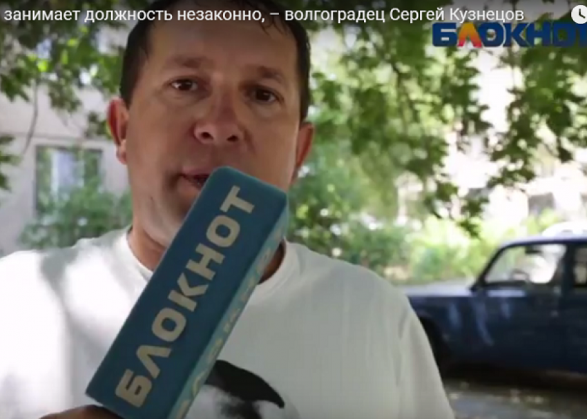 Председатель СНТ «Русь» занимает должность незаконно, – волгоградец Сергей Кузнецов