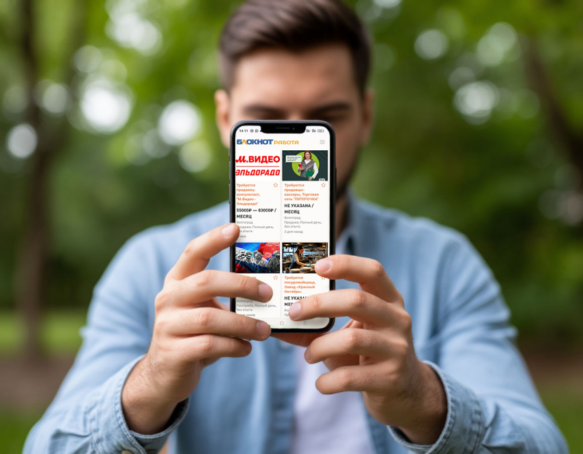 ТОП вакансий для волгоградцев, ценящих свое время