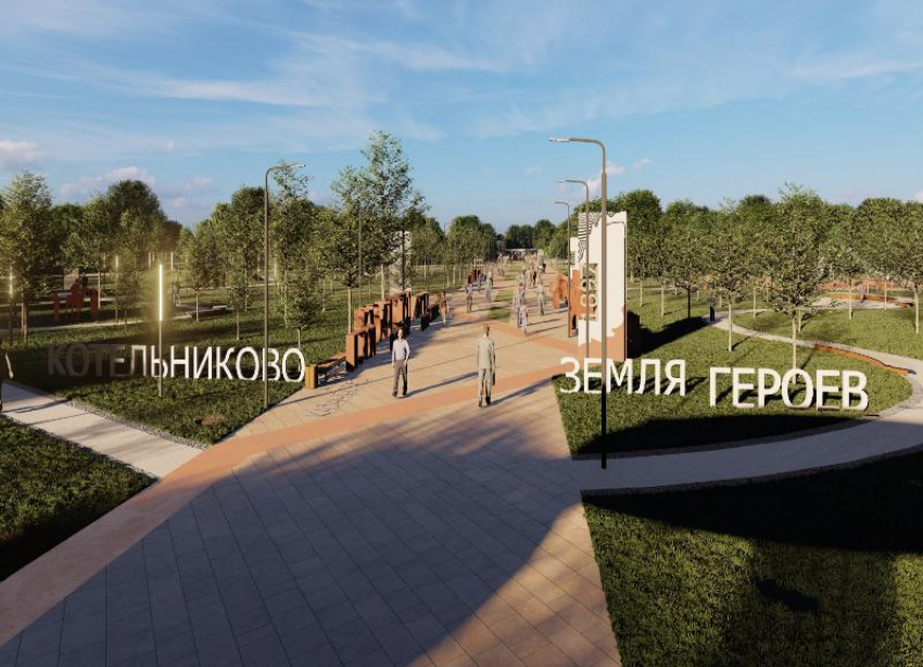 Новый парк в Котельниково может стать одним из самых впечатляющих сооружений региона