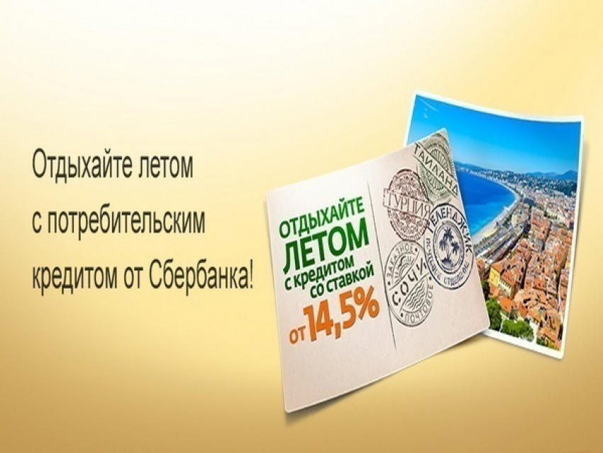 Отпуск по карману: отдохнуть можно за 2,5 тысячи рублей в месяц!