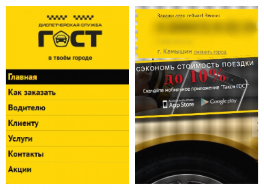 Незаконное такси «ГОСТ» назвало свою работу в Камышине «игрой»