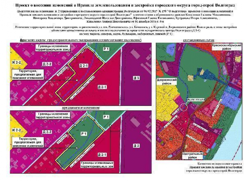 В овраге перед Мамаевым курганом может появиться парк