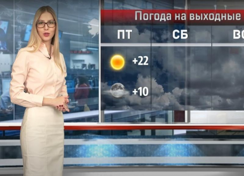 Дожди и солнце: какая будет погода на выходных в Волгограде