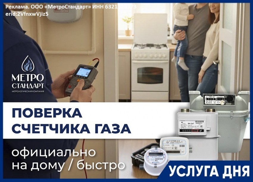 Поверка бытовых счетчиков газа на дому 