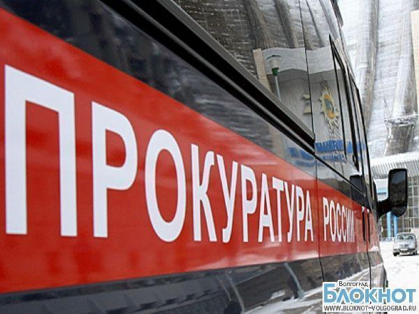 Начальник Светлоярского района незаконно проверяла ОАО «Ростелеком»