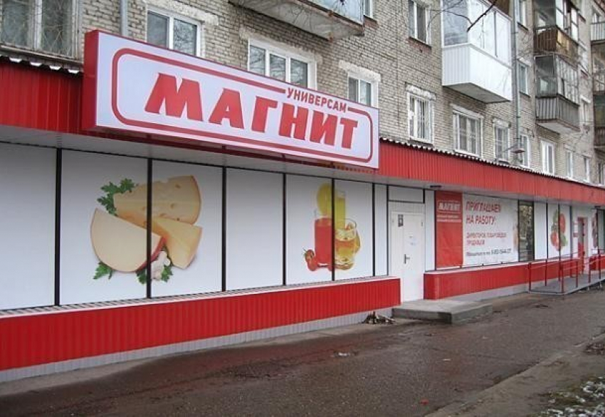 Руководство волгоградского «Магнита» идет под суд за сомнительное «Топленое молочко» 