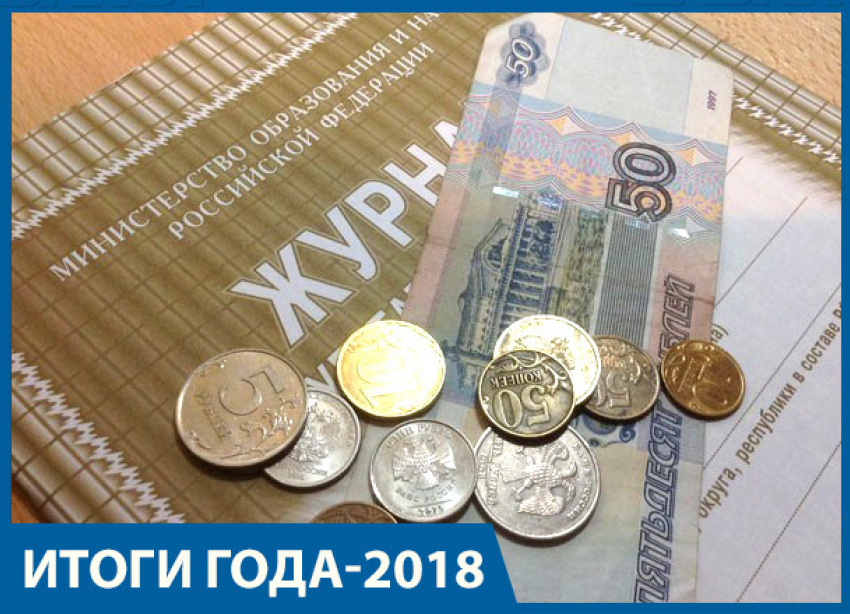 Подмена учеников на ГИА и финансирование школ и детских садов на 10 млрд рублей: итоги 2018 года