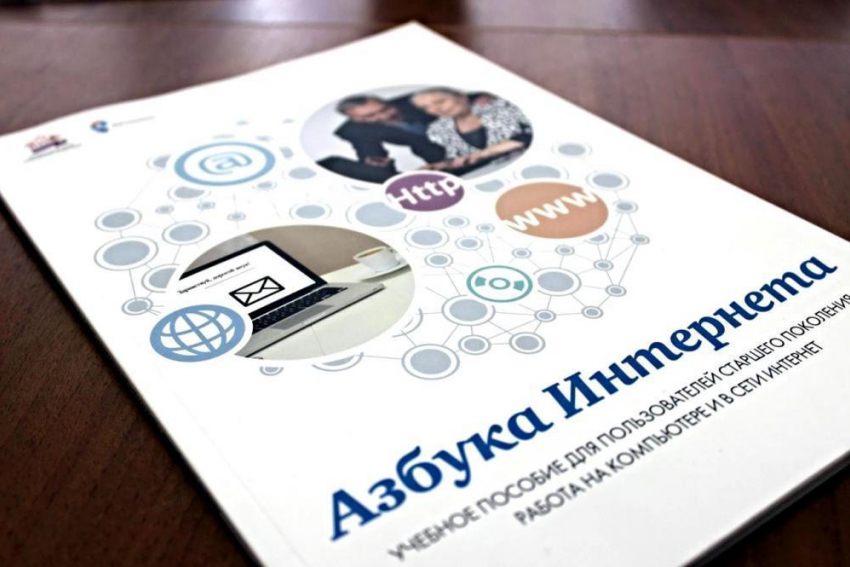«Ростелеком» в Волгограде провел открытый урок по Азбуке интернета 