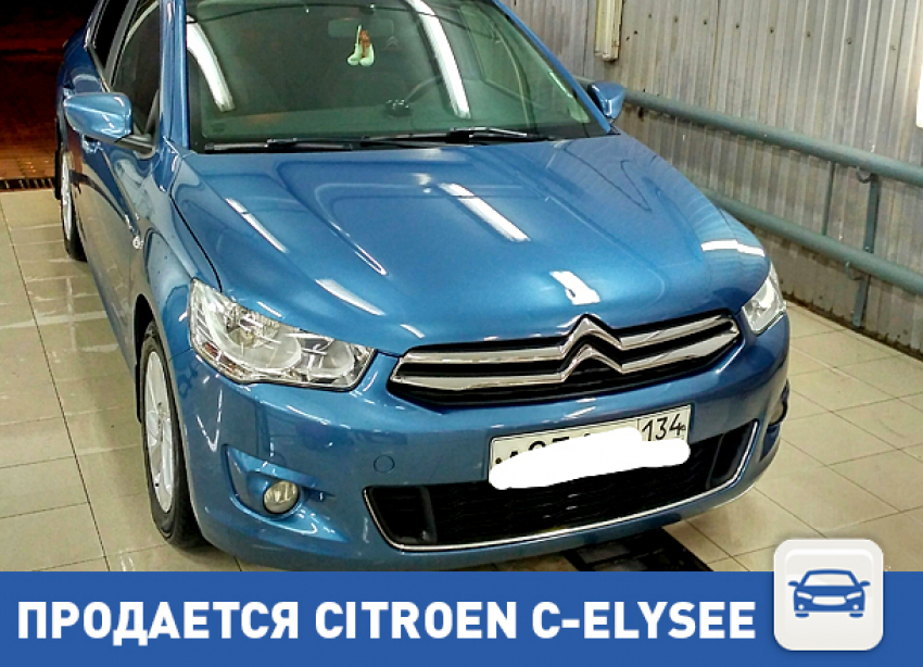 Продается Citroen C-Elysee