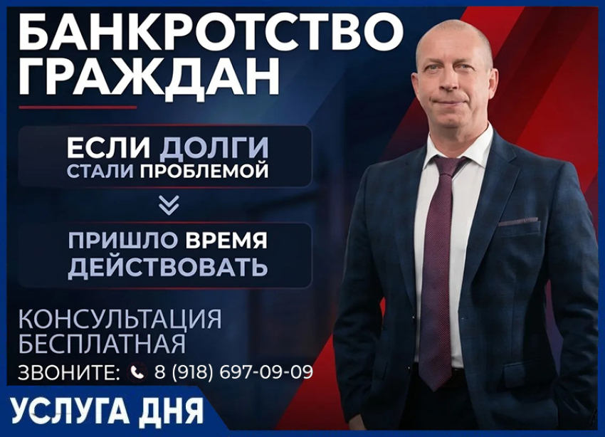 Бесплатная консультация по списанию долгов
