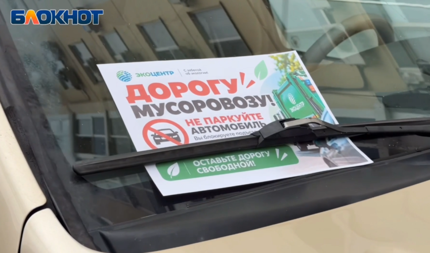 Ваше авто стоит на пути у чистоты: как коммунальщики борются с запаркованностью дворов