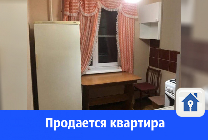 Продается однокомнатная квартира в центре Волгограда