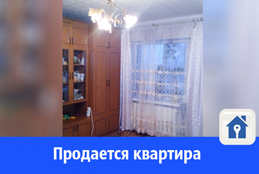 Продается трехкомнатная квартира в Волгограде