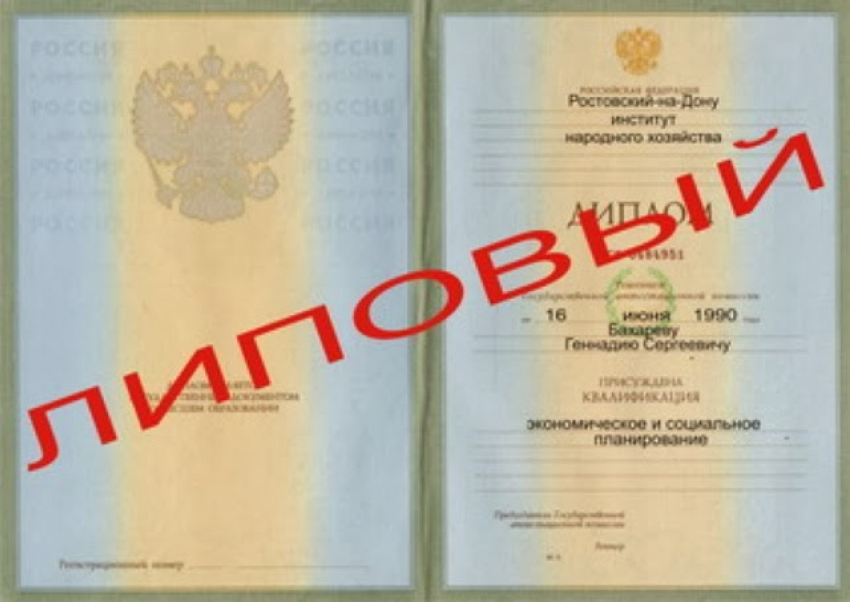 Пять сайтов по продаже поддельных дипломов заблокированы в Волгограде 