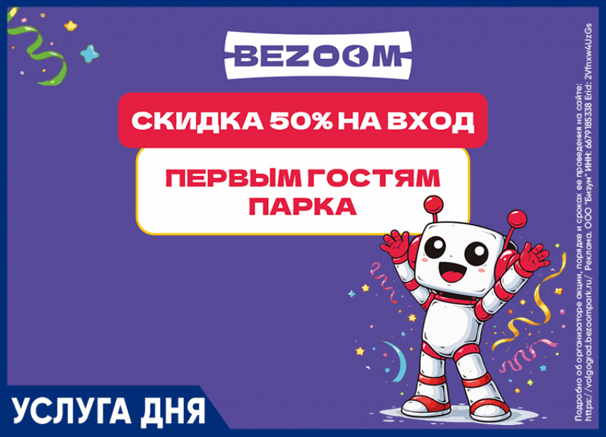 СКИДКА 50% на вход только с 20 по 24 июля