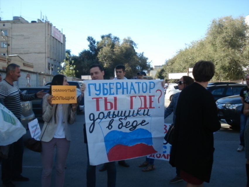 50 обманутых дольщиков вышли сегодня на пикет в Волгограде