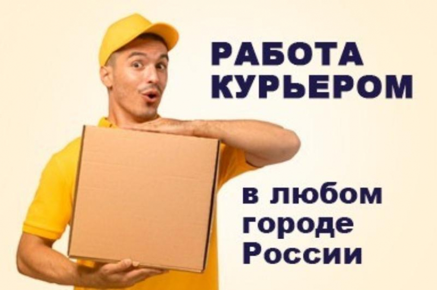 Требуются курьеры. От 3000 руб./день. Оплата ежедневно. Подробнее в справочнике
