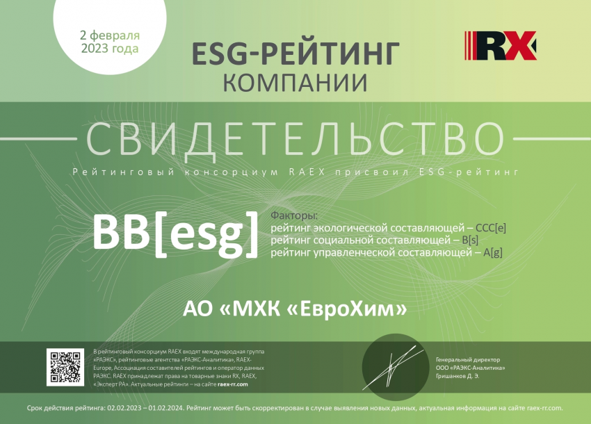 Международное рейтинговое агентство RAEX объявило о присвоении компании ЕвроХим ESG-рейтинга BB