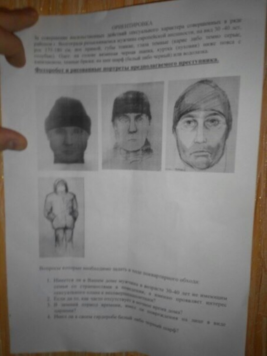 В Волгограде полицейские ведут розыск насильника в белом шарфе 