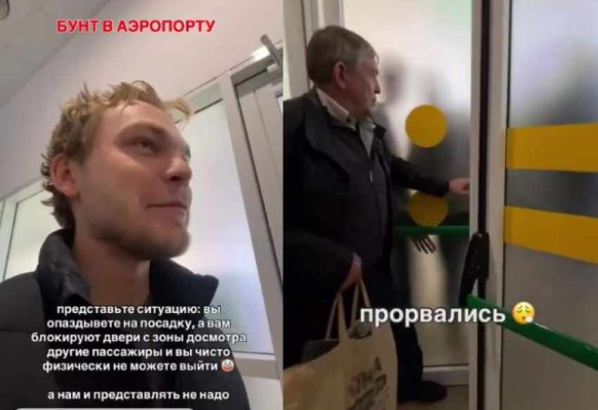 «Вы что делаете, неадеватные?»: уставшие от ожидания пассажиры заблокировали выход в волгоградском аэропорту 