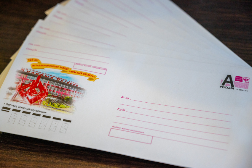 К 125-летию металлургического завода «Красный Октябрь» выпущен почтовый конверт