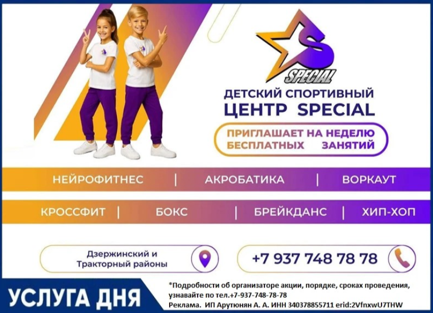 Бесплатная неделя спорта и танцев для детей 