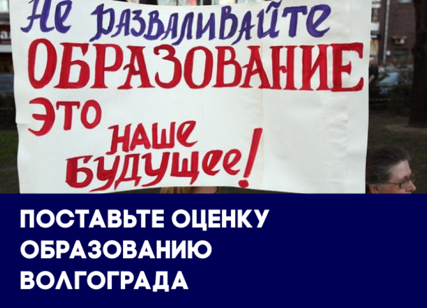 Задержки зарплат учителям и многотысячные поборы в школах Волгограда: итоги 2017 года