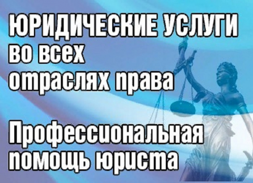 Услуги юриста. Представительство в судах. Банкротство. Споры. Заходи в справочник