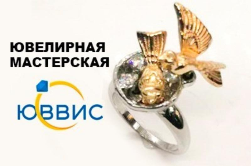 Ювелирная мастерская. Изготовление, ремонт любой сложности. Заходи в справочник