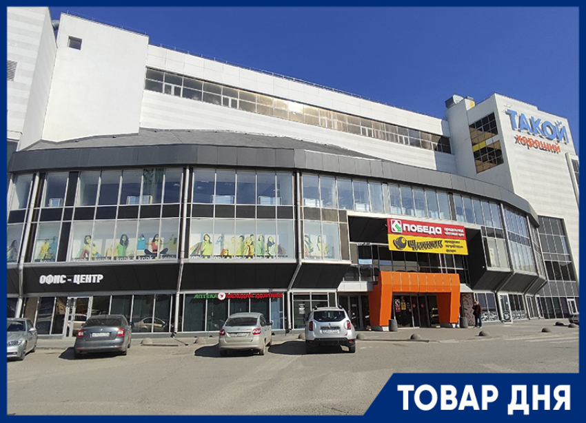 Офис в Ворошиловском районе по 800 рублей за квадрат - реально!