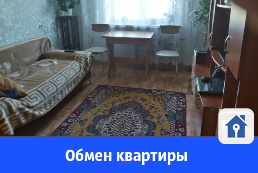 Обмен квартирами