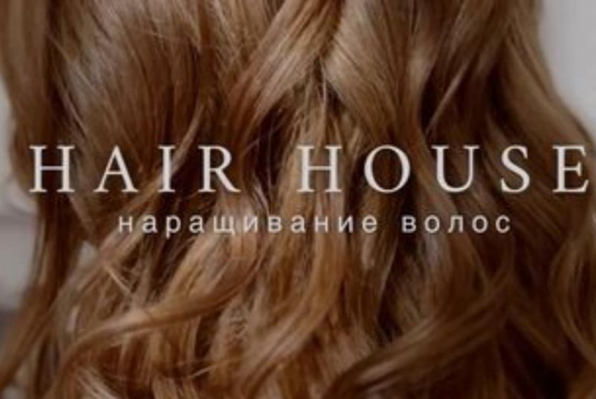 Наращивание волос в Волгограде. Студия «Хаир Хаус» , переходи в справочник   