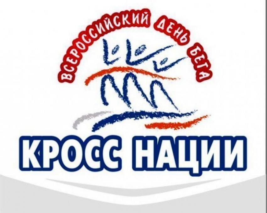 Очередной «Кросс нации» приходит в Волгоград