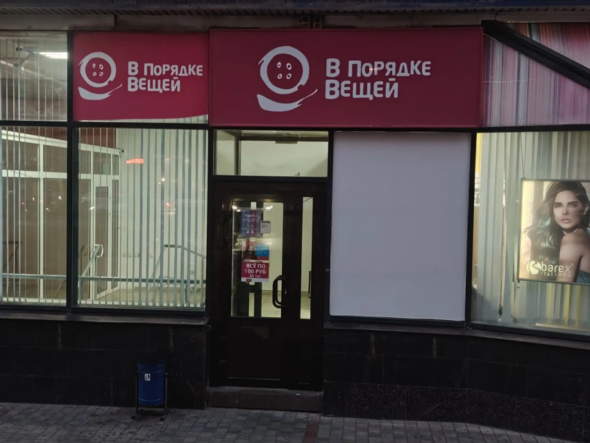 Распродажу по шок-цене устроил волгоградский магазин перед закрытием в центре