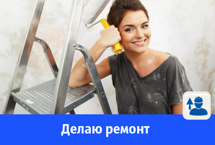 Выполняю любые малярные работы