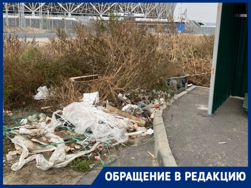 «Волгоград Арена» зарастает мусором 