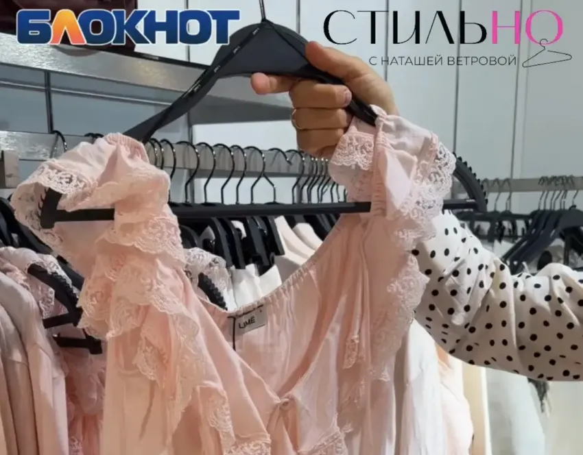 Круизная коллекция и белые джинсы привлекли внимание стилиста в «Лайме»