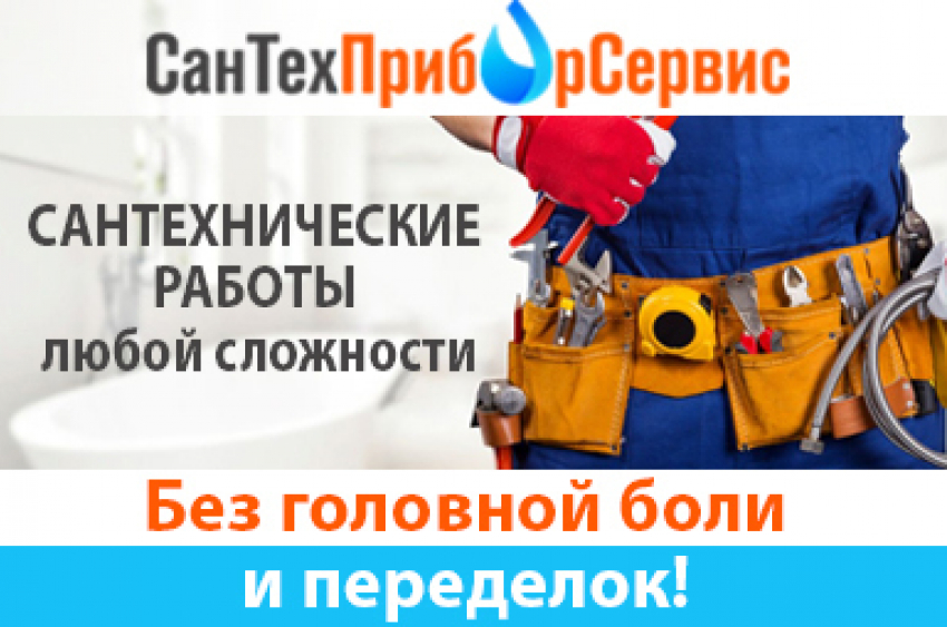 Все виды сантехнических работ любой сложности , переходи в справочник