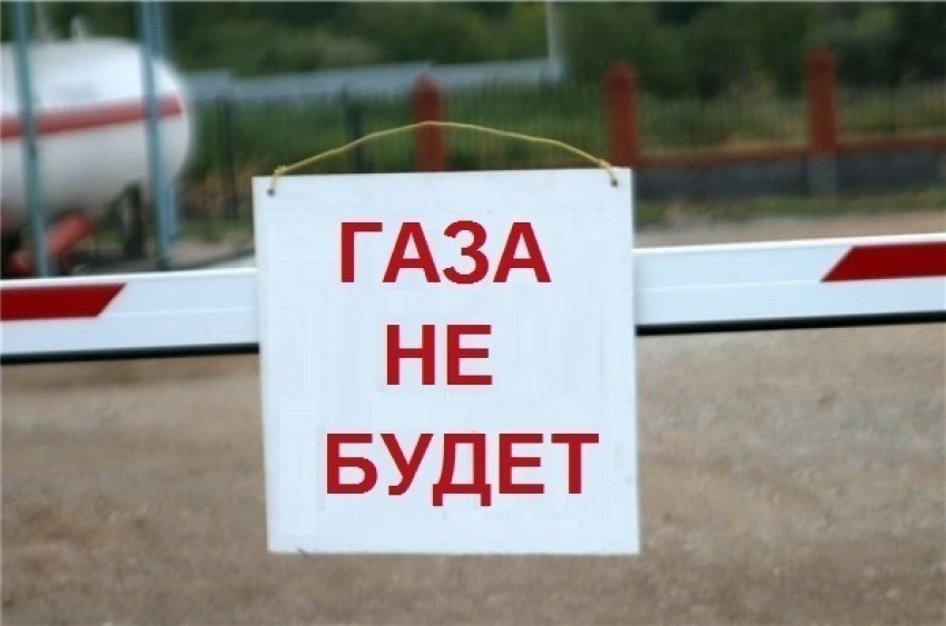 Жители севера Волгограда останутся без газа 11 мая 