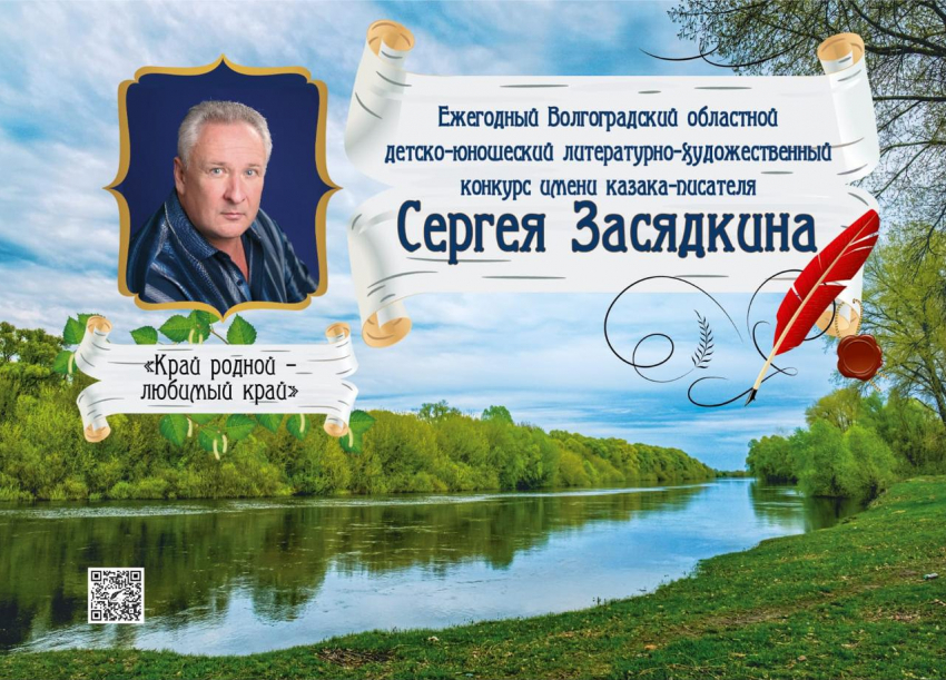 Торжественное вручение наград юным писателям, поэтам и художникам состоится 17 мая