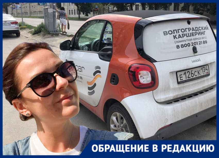 Гостье из Москвы волгоградский каршеринг Bi-Bi.car отказался предоставлять доказательства вины