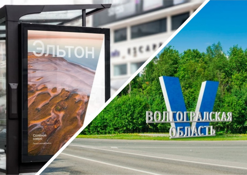 V – значит Волгоградская область: свой стиль появится у мусорных баков, жилетов уборщиков и чехлов для телефона