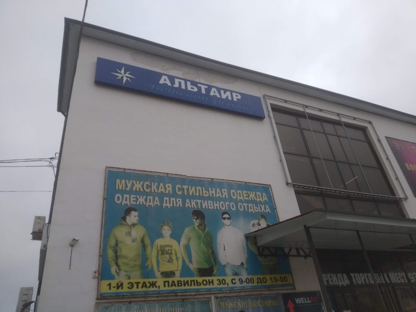 В Волгограде закрыли вещевой рынок «Альтаир»