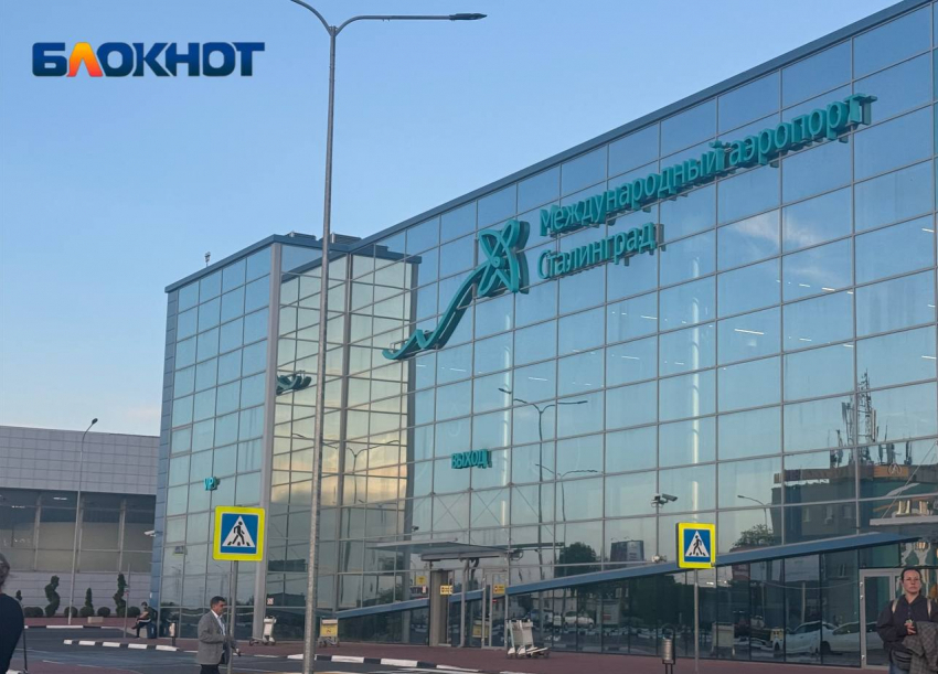 Волгоградцы не могут вылететь в Москву после атаки ВСУ 