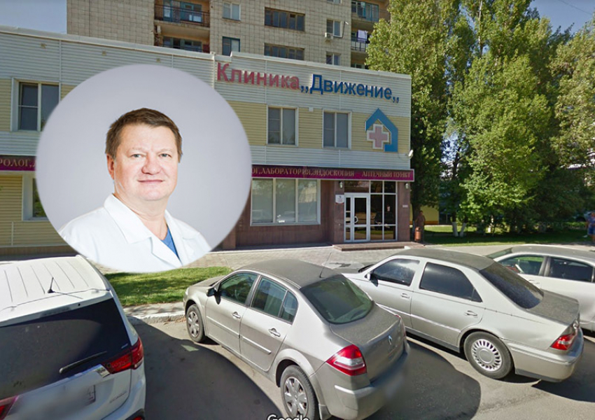 Клиника «Движение» в Волгограде закрыла свои двери в связи с гибелью директора Олега Соловьева